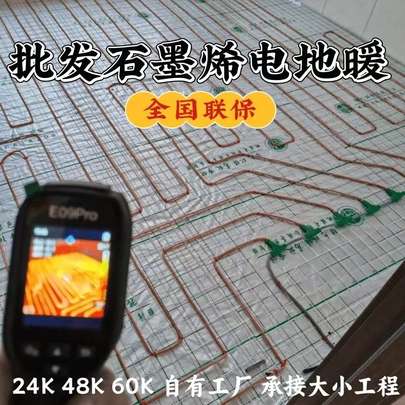 庐江县 石墨烯电地暖公司哪家好？合理报价深度解析